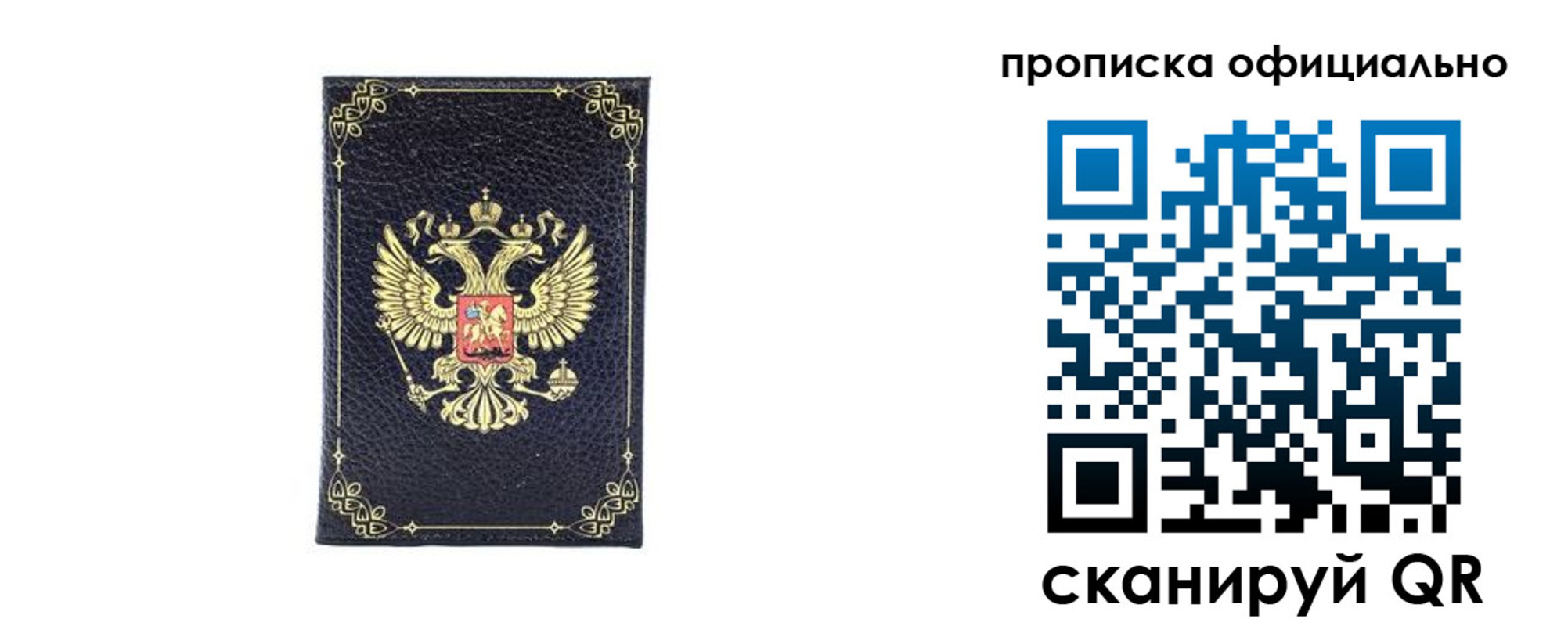 временная регистрация недорого в Армянске