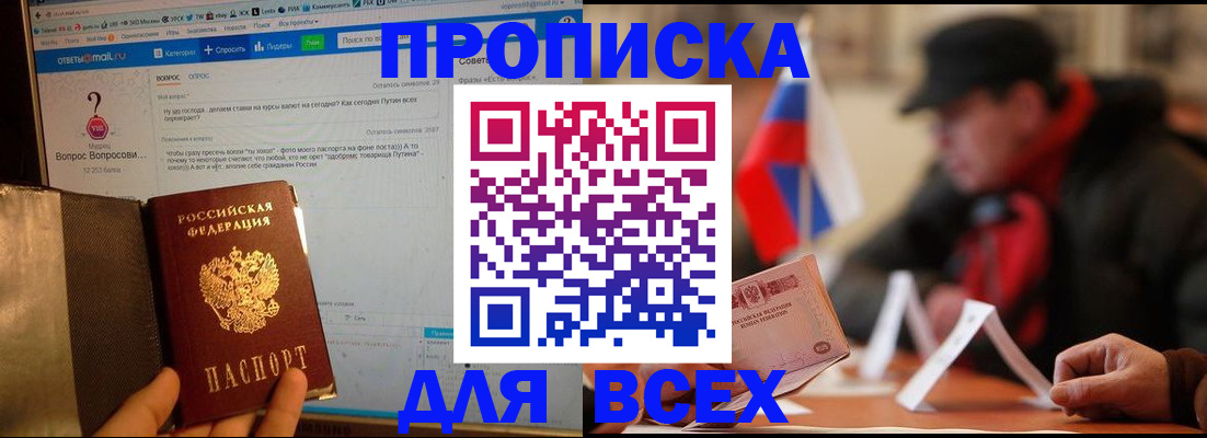 прописка иностранных граждан в Армянске