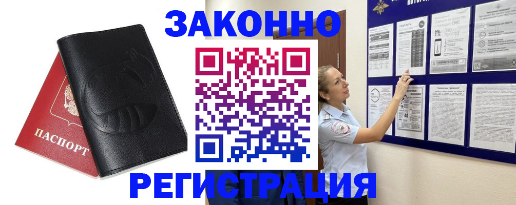 регистрация для школы в Армянске