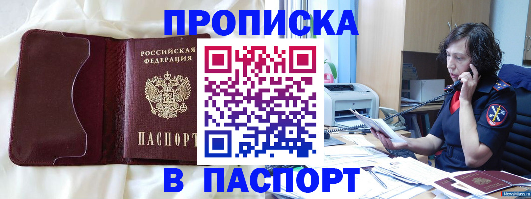 миграционный учет в Армянске